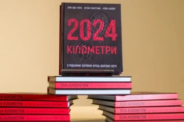 Книгу, присвячену героям-ГУРівцям, додали до навчальної програми старшої школи