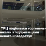 Київські ТРЦ поділяться торгівельними майданчиками з підприємцями пошкодженого «Квадрату»