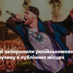 У Полтаві заборонили російськомовні фільми, книги й музику в публічних місцях
