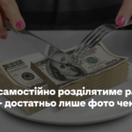iPhone самостійно розділятиме рахунок за обід – достатньо лише фото чека