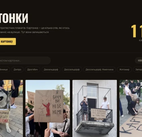 Український розробник створив сайт-галерею картонок. Туди вже завантажили понад тисячу плакатів