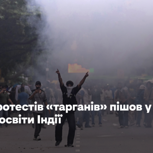 Після протестів «руху тарганів» пішов у відставку міністр освіти Індії