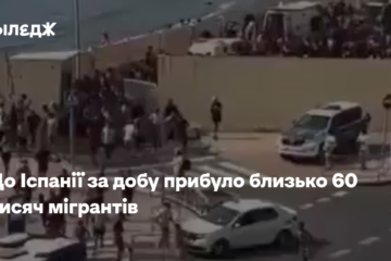 До Іспанії за добу прибуло близько 60 тисяч мігрантів
