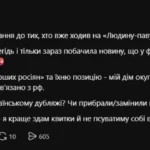 В українській версії фільму «Людина-павук» вирізали сцену з піснею російської співачки Монєточки