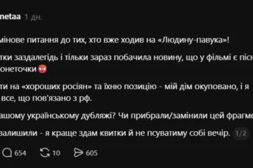 В українській версії фільму «Людина-павук» вирізали сцену з піснею російської співачки Монєточки