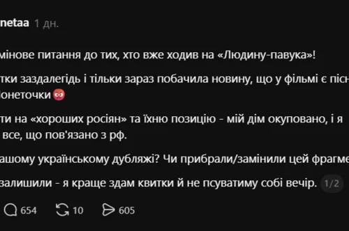 В українській версії фільму «Людина-павук» вирізали сцену з піснею російської співачки Монєточки