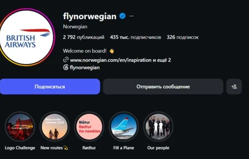 Норвезький лоукостер змінив свій логотип на British Airways після поразки збірної на ЧС-2026