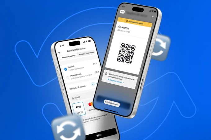 У Києві запускають QR-квиток із безлімітними пересадками на 90 хвилин