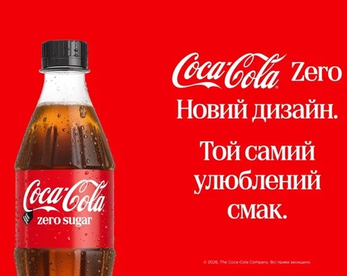 Новий дизайн Coca-Cola Zero Sugar: як упізнати улюблений напій на полицях