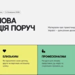 В Україні запрацювала перша онлайн-платформа про трансгендерність