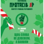 «Сплав» у клубі Brukxt, 13 років «Лісному причалу» й бадмінтон на Спаській: плани на вихідні в Києві
