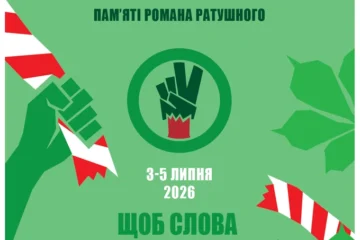 «Сплав» у клубі Brukxt, 13 років «Лісному причалу» й бадмінтон на Спаській: плани на вихідні в Києві