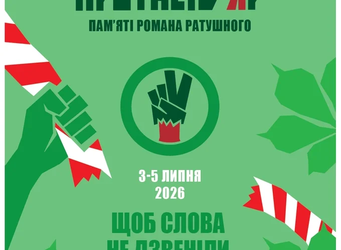 «Сплав» у клубі Brukxt, 13 років «Лісному причалу» й бадмінтон на Спаській: плани на вихідні в Києві