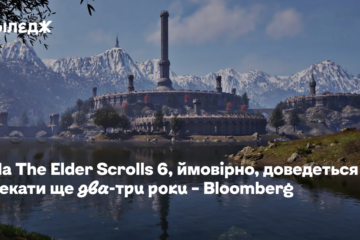 На The Elder Scrolls 6, ймовірно, доведеться чекати ще два-три роки – Bloomberg
