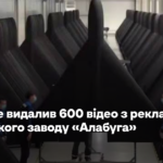 YouTube видалив 600 відео з рекламою російського заводу «Алабуга»