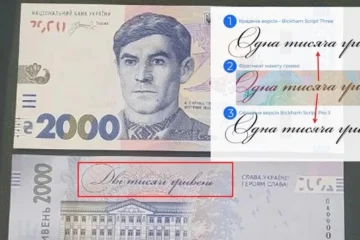 Нацбанк оновить шрифт на новій банкноті 2000 гривень
