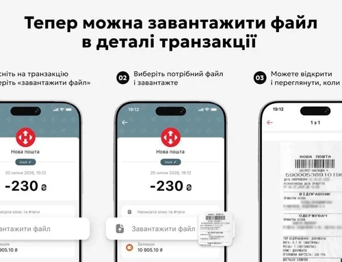 У Monobank тепер можна прикріплювати фото чеків і покупок до транзакцій