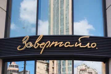 «Найбільший Завертайло на планеті» з піцою, розливним пивом і дитячою кімнатою на Антоновича