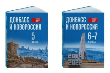 «Донбас і Новоросія». Росія затвердила підручники про «історію» окупованих територій України