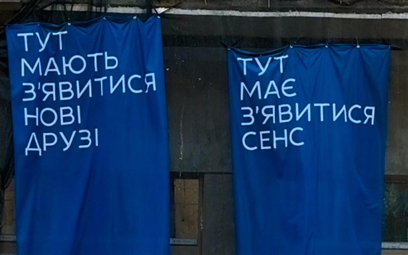 «Ми не «МакДональдз»: Олексій Ерінчак про першу франшизу «Сенсу» у Львові