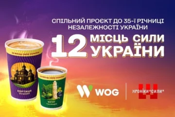 12 сакральних локацій у вашому телефоні: відкривайте Україну разом із WOG та авторами «Хронік Сили»