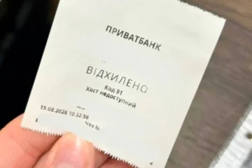 По всій Україні масштабні проблеми з безготівковою оплатою 