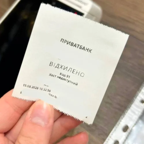 По всій Україні масштабні проблеми з безготівковою оплатою