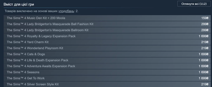 Electronic Arts збільшила ціни на доповнення до гри The Sims 4 для українців