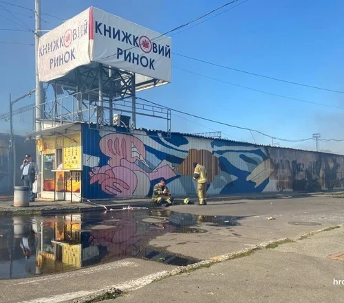 Росіяни вдарили по книжковому ринку на «Почайній»: є постраждалі