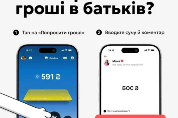 Відтепер діти можуть просити гроші у батьків через Monobank