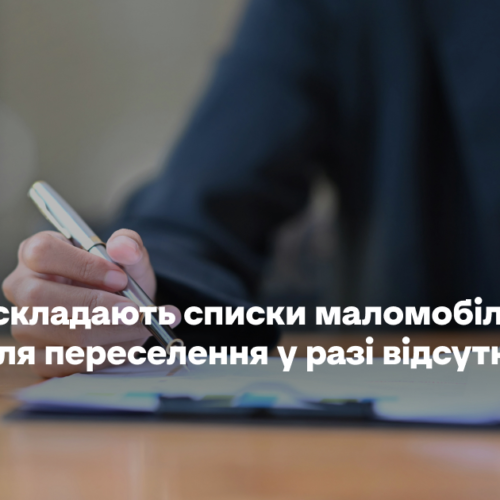 У Києві складають списки маломобільних людей для переселення в разі відсутності тепла