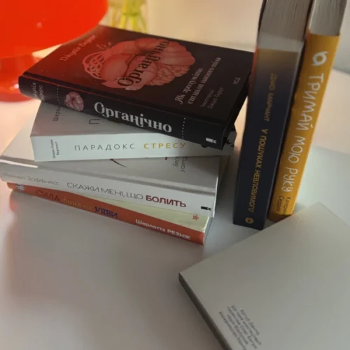 11 нових книжок вересня про фізичне та психічне здоровʼя одним реченням
