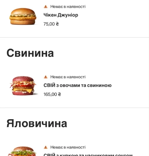 У «МакДональдз» недоступна частина меню через затримки в постачанні