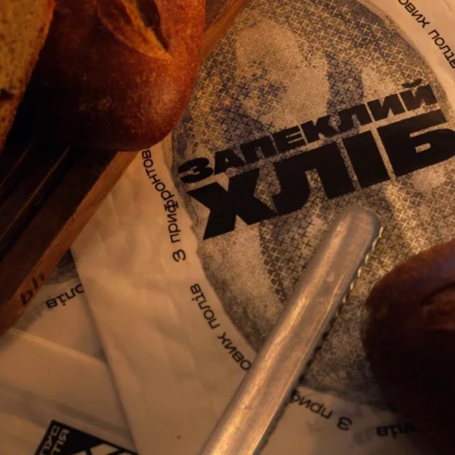 Bakehouse і «Марчук хліб» випустили «Запеклий хліб» із зерна, яке зібрали неподалік Куп’янська