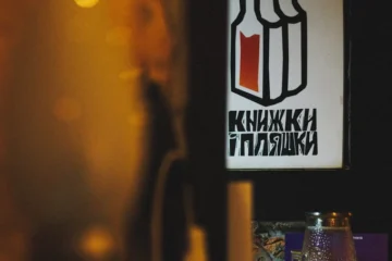 Корнер «Книжки і Пляшки» відкрили у галереї The Naked Room на Золотоворітській