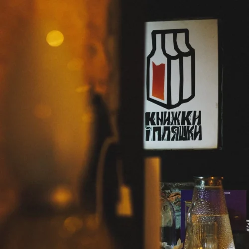 Корнер «Книжки і Пляшки» відкрили у галереї The Naked Room на Золотоворітській