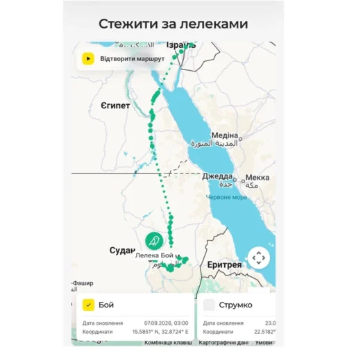 ДТЕК запустив сайт для відстеження міграції лелек