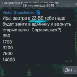 СЕО Smartass пішов із посади через публічний конфлікт із колишньою працівницею