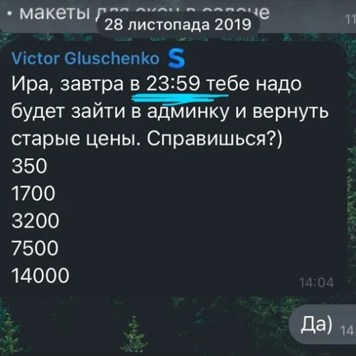СЕО Smartass пішов із посади через публічний конфлікт із колишньою працівницею