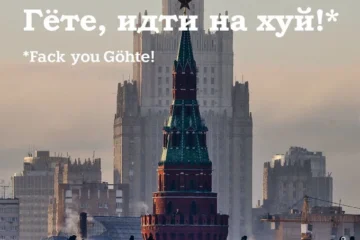 Німецька газета випустила обкладинку «Гете, іти на х*й» через закриття інституту в РФ