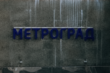 Кінець епохи блукання «Метроградом»? Все про нові наземні переходи на Бессарабці