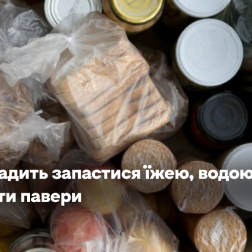Через інтенсивні атаки на енергетику КМДА радить запастися їжею, водою і зарядити павери