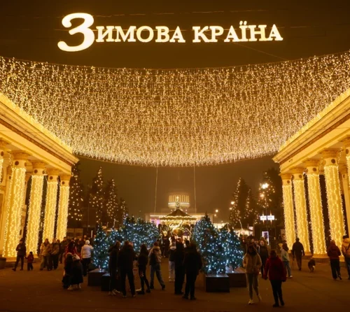 Більше 20 локацій та додаткові укриття. «Зимова країна» на ВДНГ розпочне роботу 27 листопада