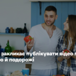 Конкурент YouTube і TikTok. Pornhub закликає публікувати відео про ігри, кулінарію й подорожі