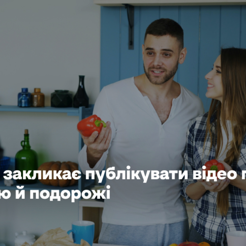 Конкурент YouTube і TikTok. Pornhub закликає публікувати відео про ігри, кулінарію й подорожі