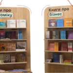 «Нова пошта» почала продавати книги про економіку й бізнес у своїх відділеннях
