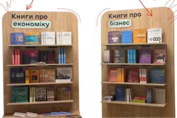 «Нова пошта» почала продавати книги про економіку й бізнес у своїх відділеннях