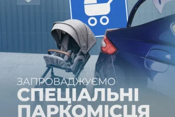 Для водіїв із дітьми до трьох років облаштують окремі паркомісця