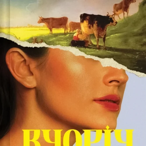 10 книжок жовтня: сатира про tradwife й гастрономічна історія Києва