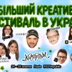 Дизайн-батл на €1000, книжковий трек і понад 80 спікерів: що готує фестиваль «Дизаріум»